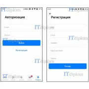 Мобильное приложение по доставке бутилированной воды