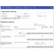 Инновационный курс обучения студентов