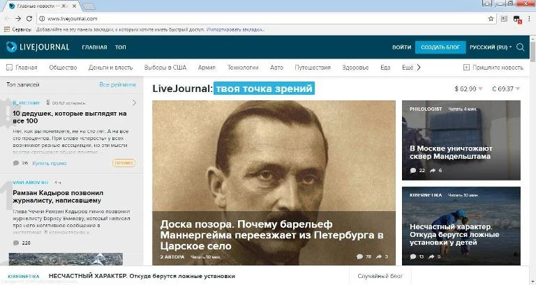Главная страница LiveJournal Главная страница LiveJournal